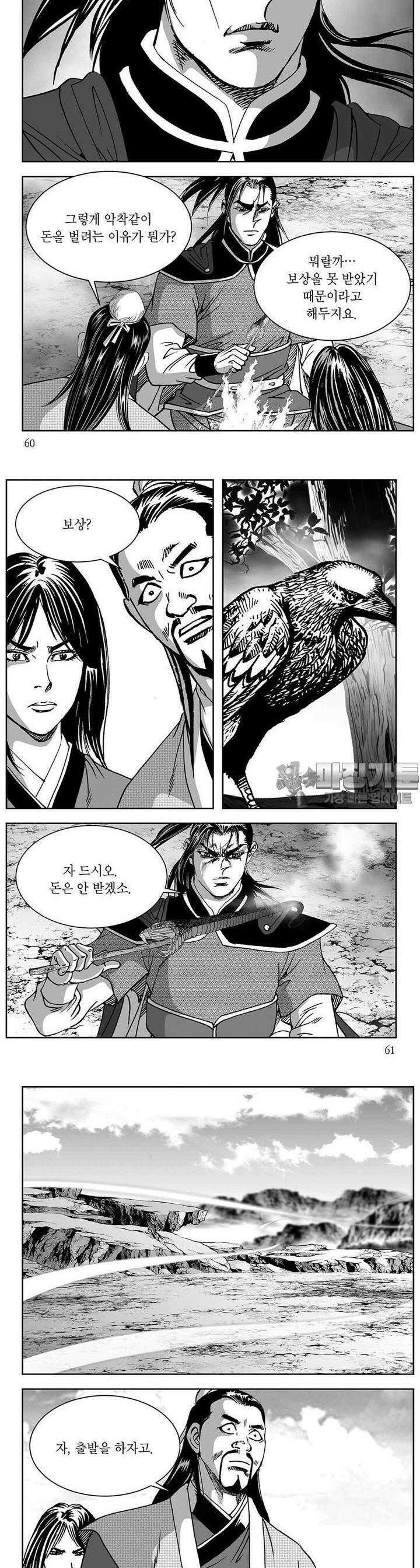 창귀 4권 22