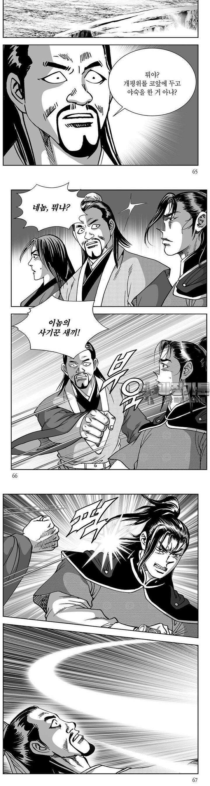 창귀 4권 24
