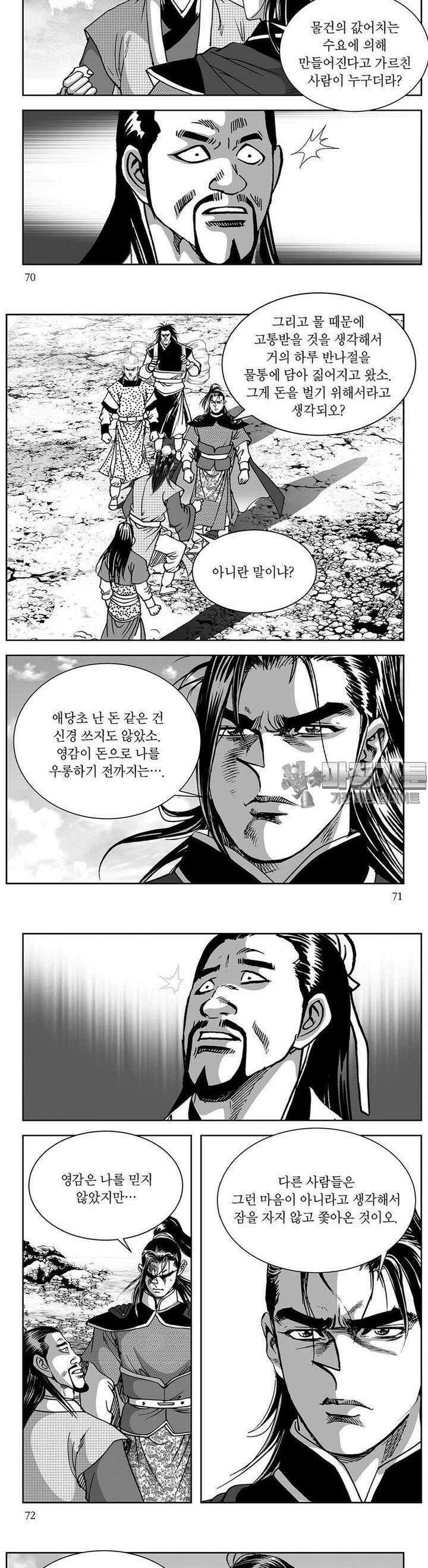 창귀 4권 26