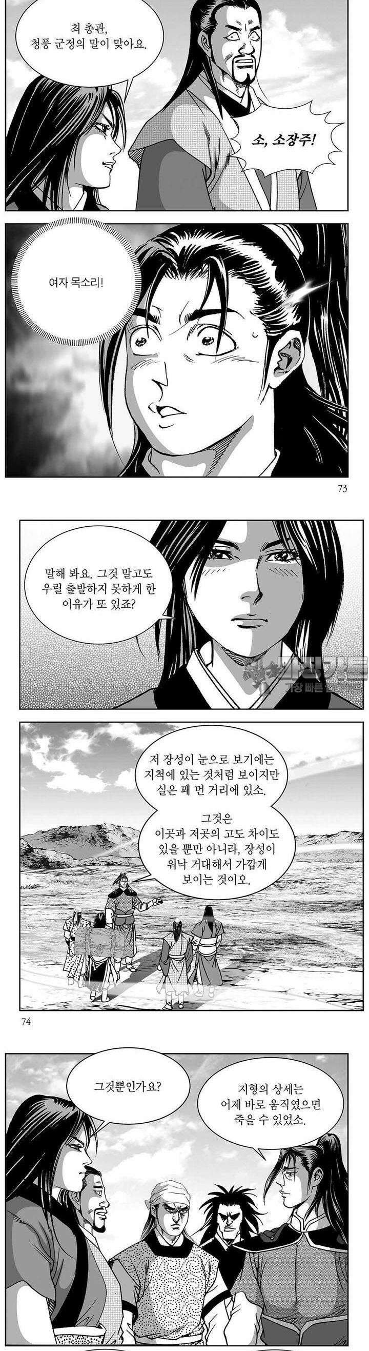 창귀 4권 27