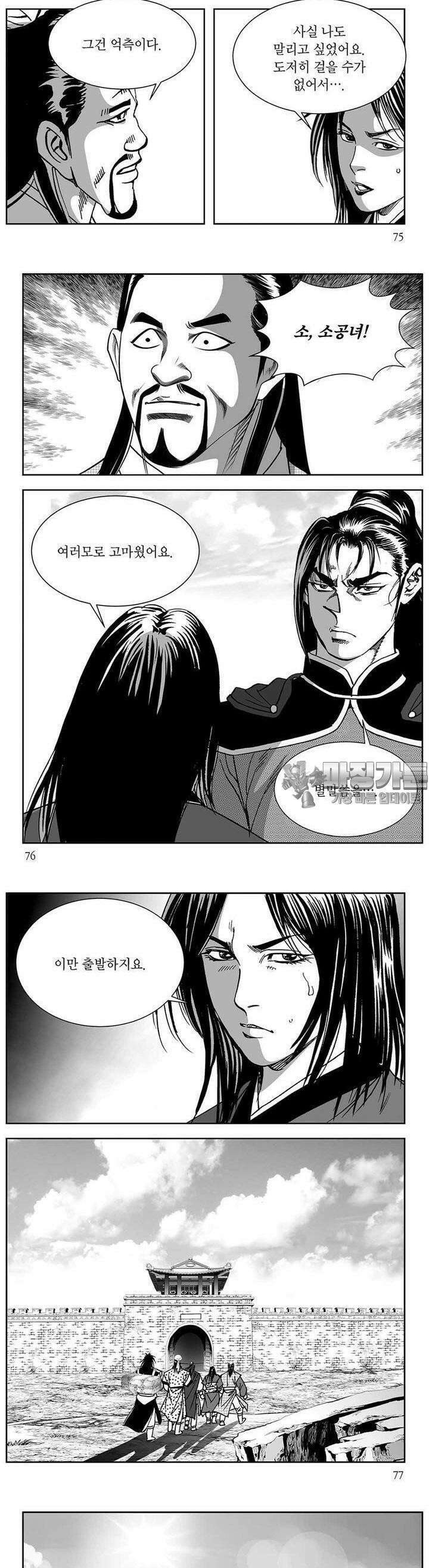 창귀 4권 28