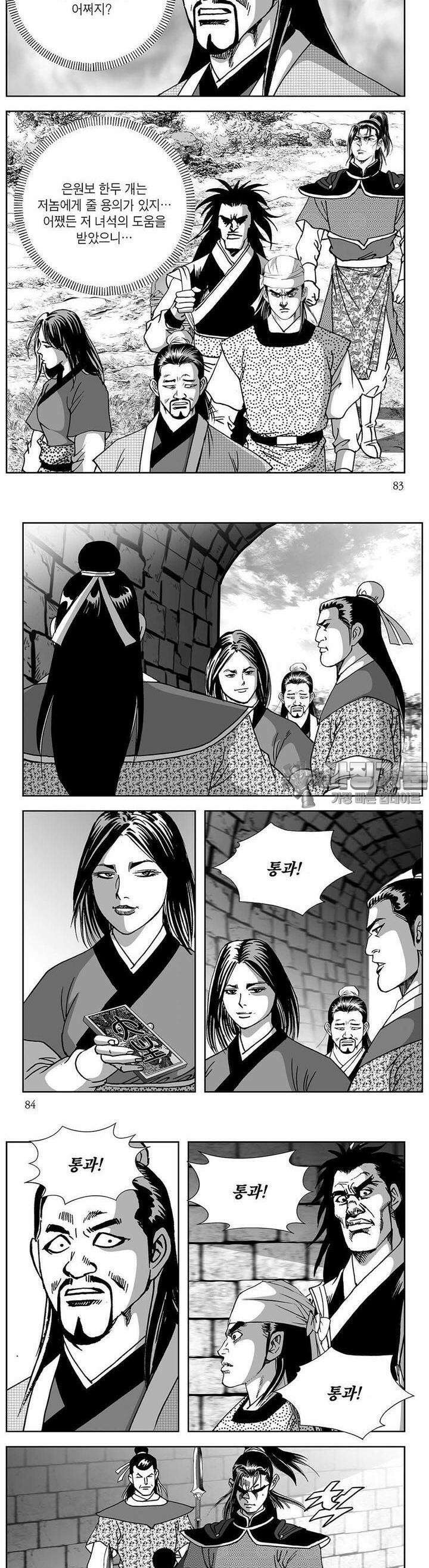 창귀 4권 31