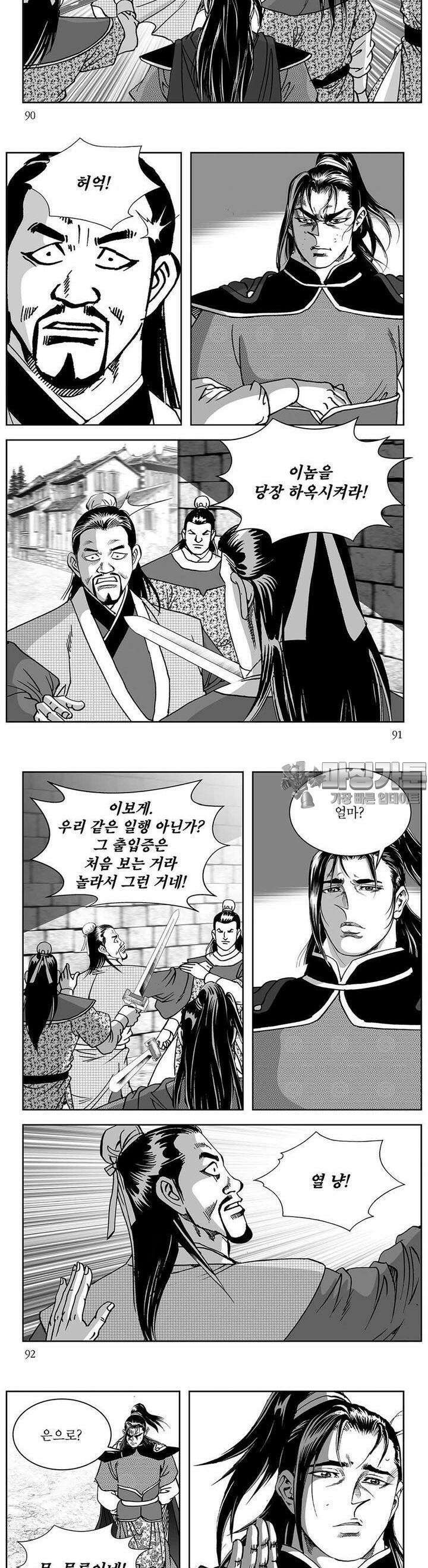 창귀 4권 34