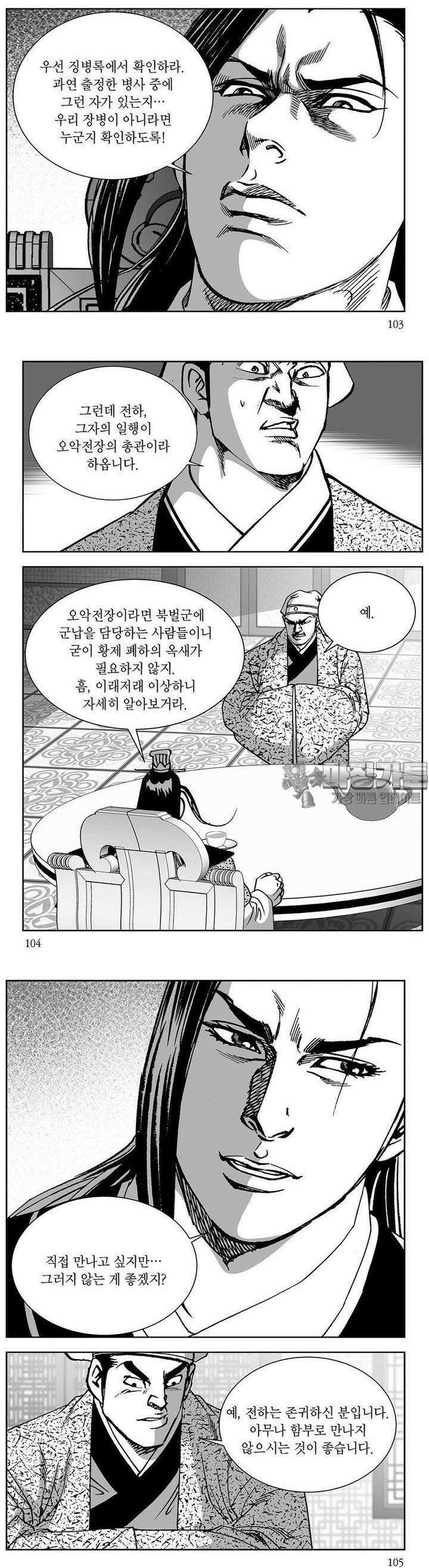 창귀 4권 39
