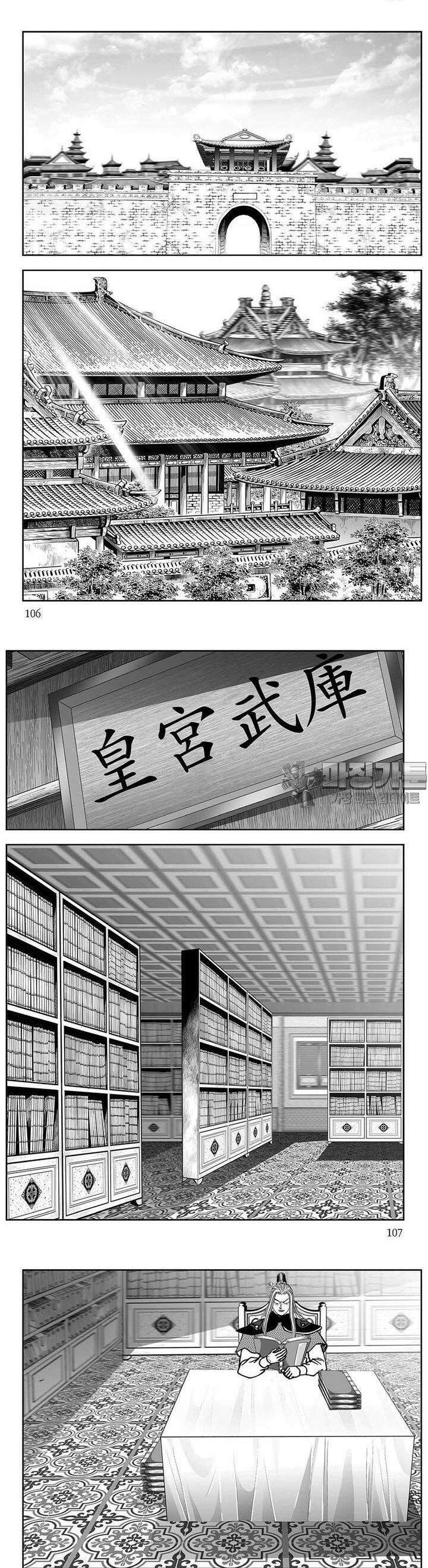 창귀 4권 40