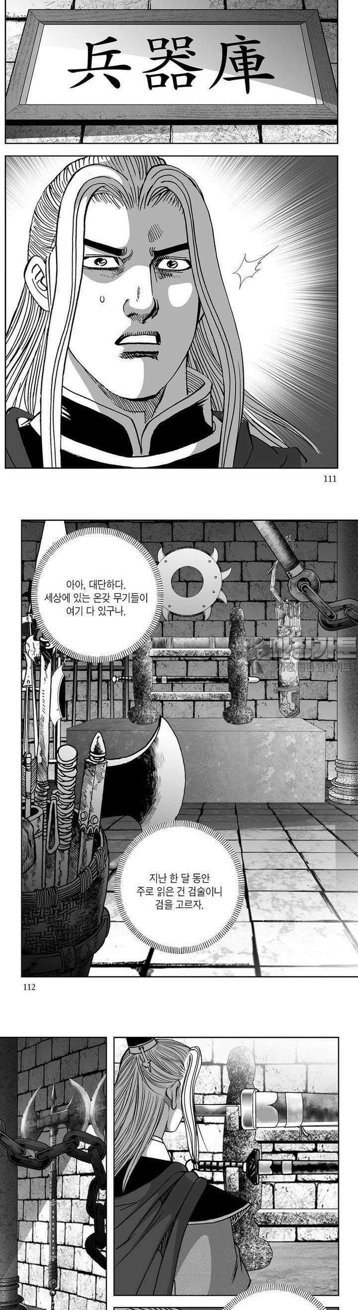 창귀 4권 42