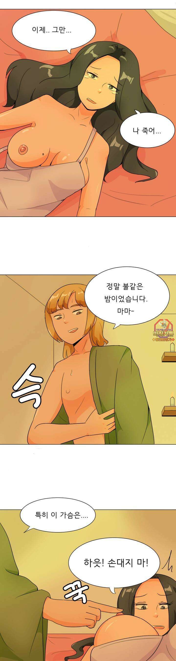 귀축환관 46화 부름을 받다 1