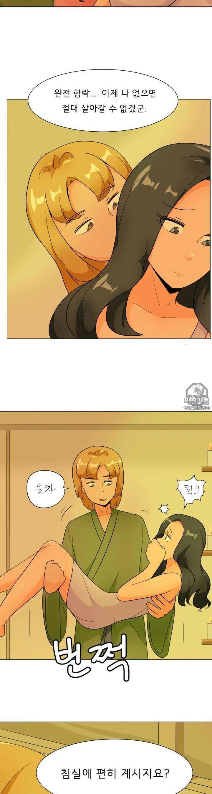 귀축환관 46화 부름을 받다 2