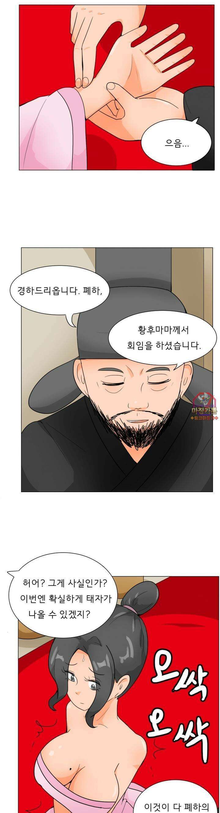 귀축환관 50화 반격 1