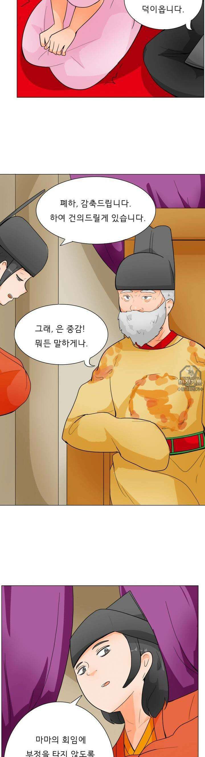 귀축환관 50화 반격 2