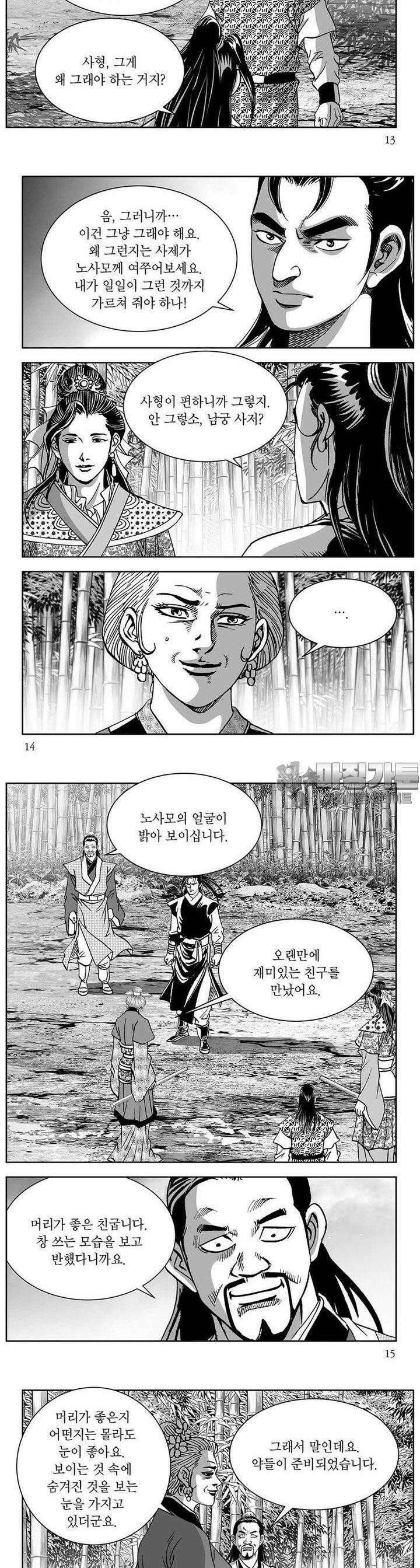 창귀 11권 4