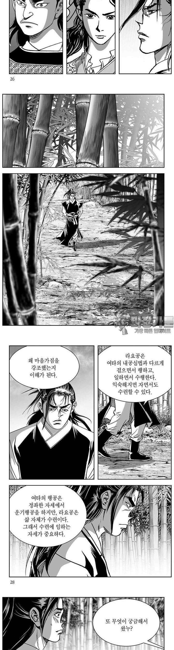 창귀 11권 9