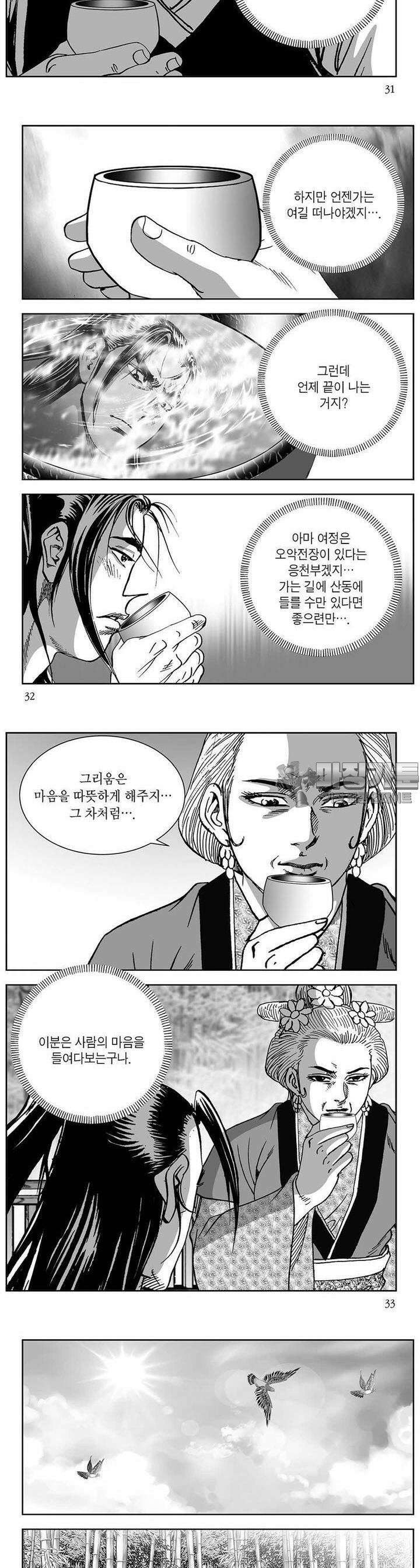창귀 11권 11