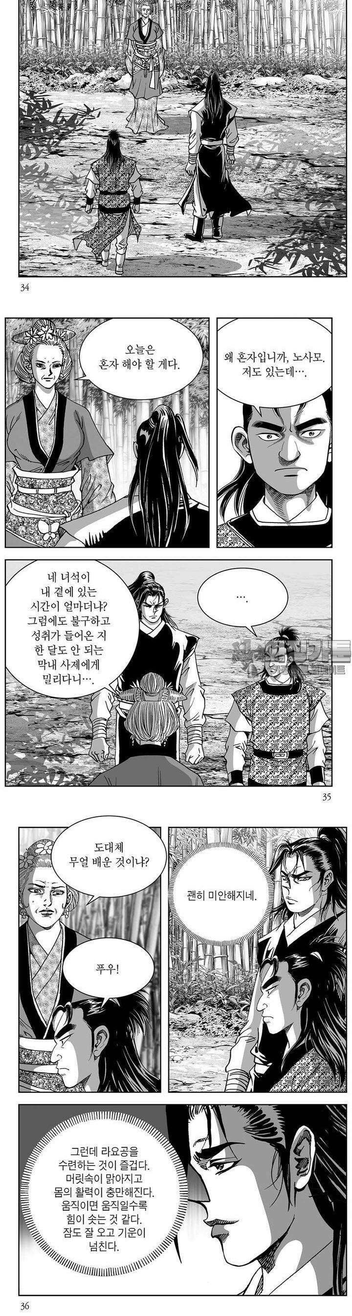 창귀 11권 12