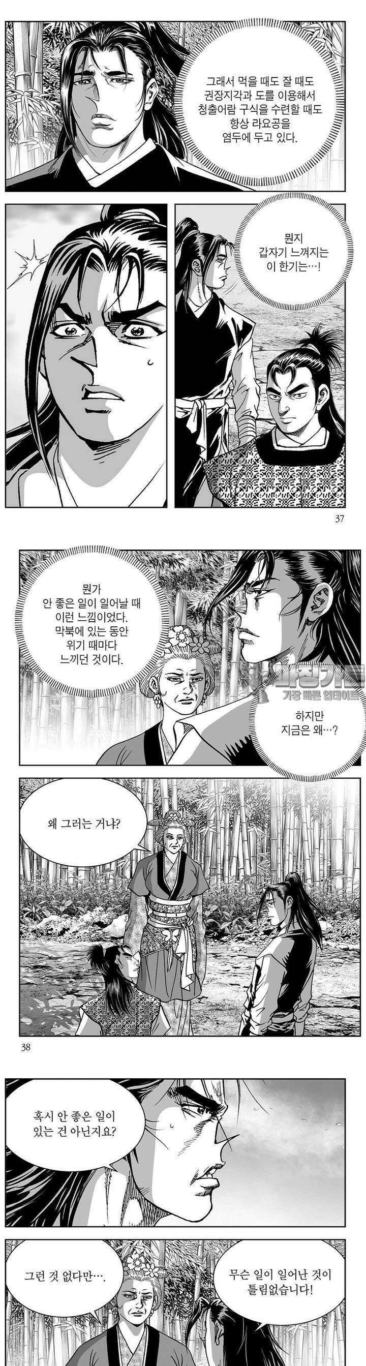 창귀 11권 13