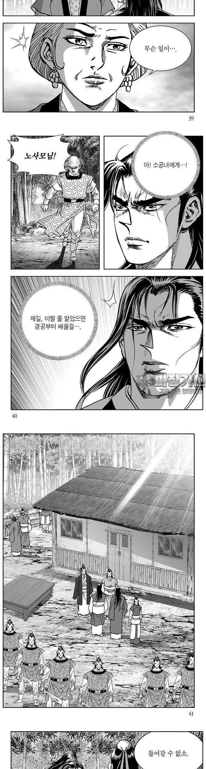 창귀 11권 14