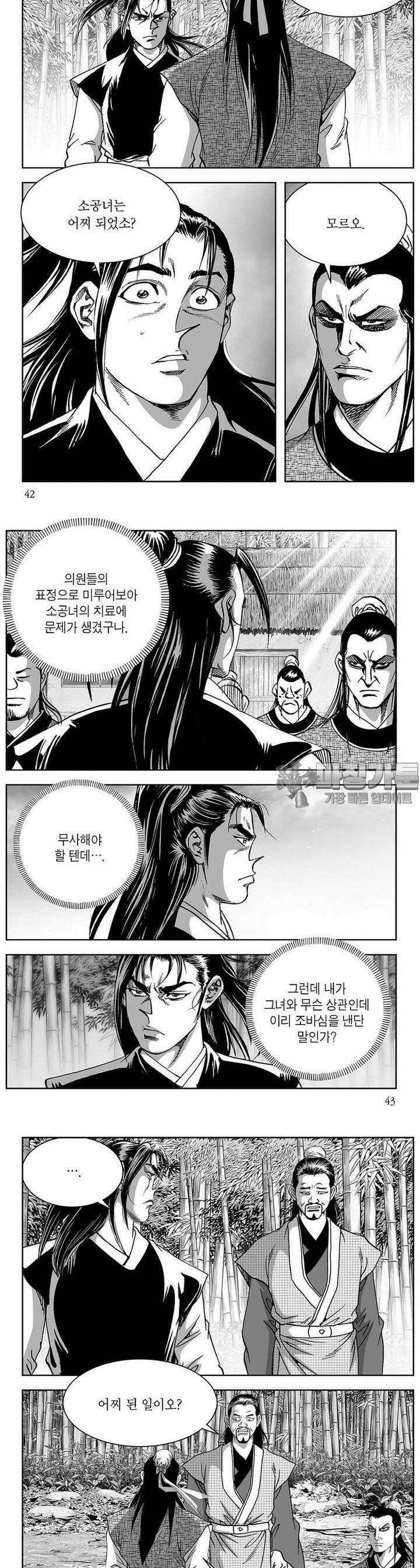 창귀 11권 15