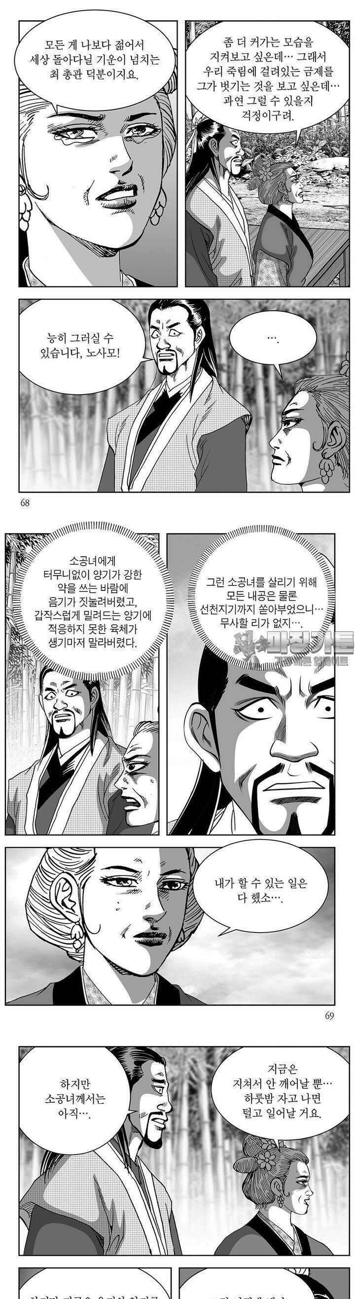 창귀 11권 25