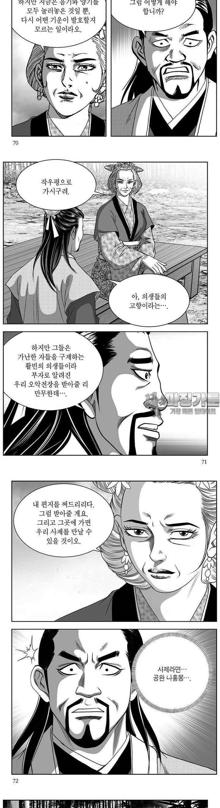 창귀 11권 26