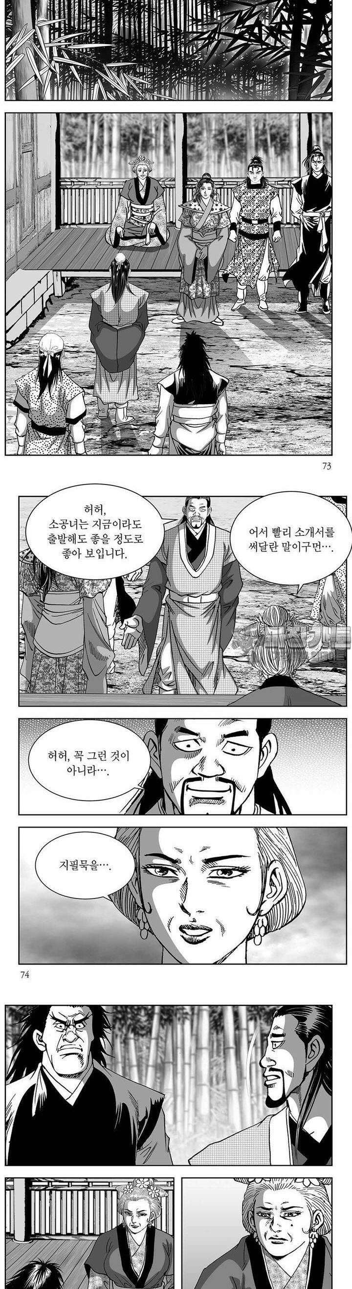 창귀 11권 27