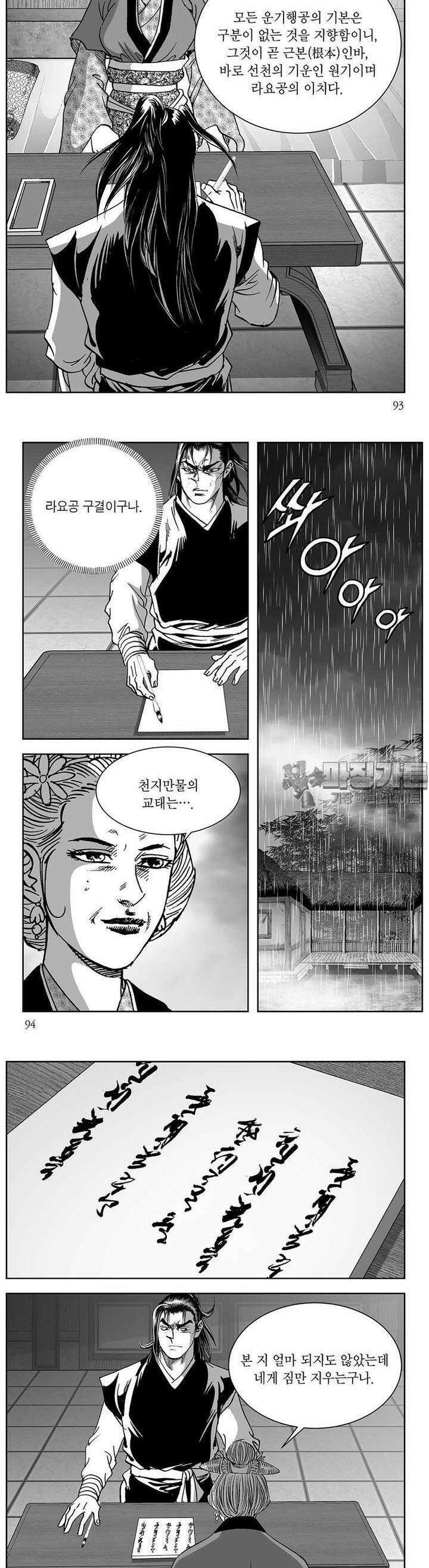 창귀 11권 35