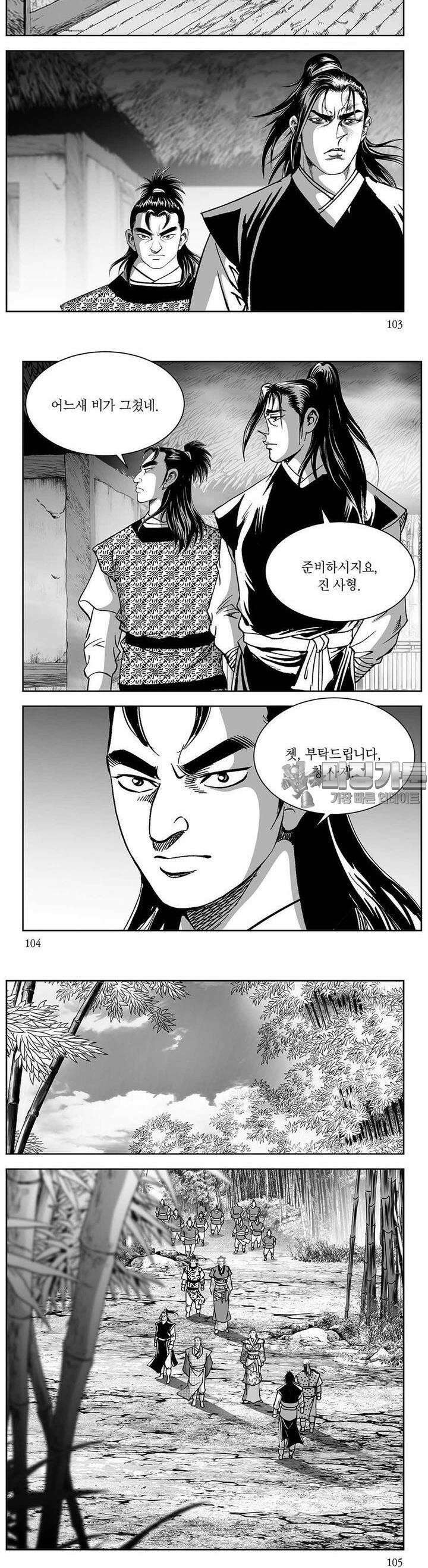 창귀 11권 39