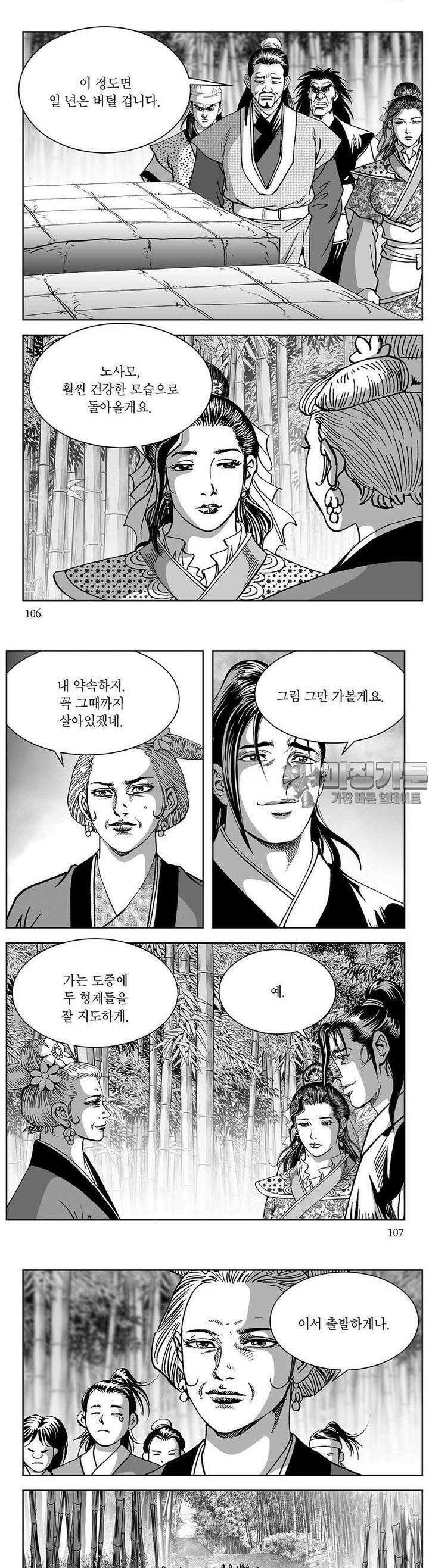 창귀 11권 40