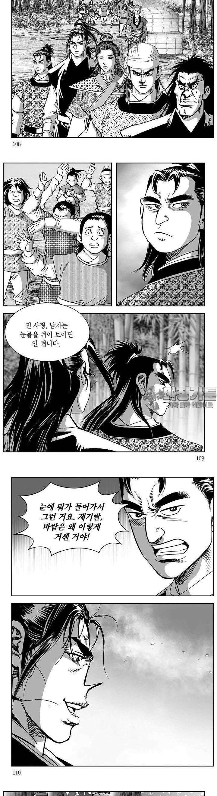 창귀 11권 41