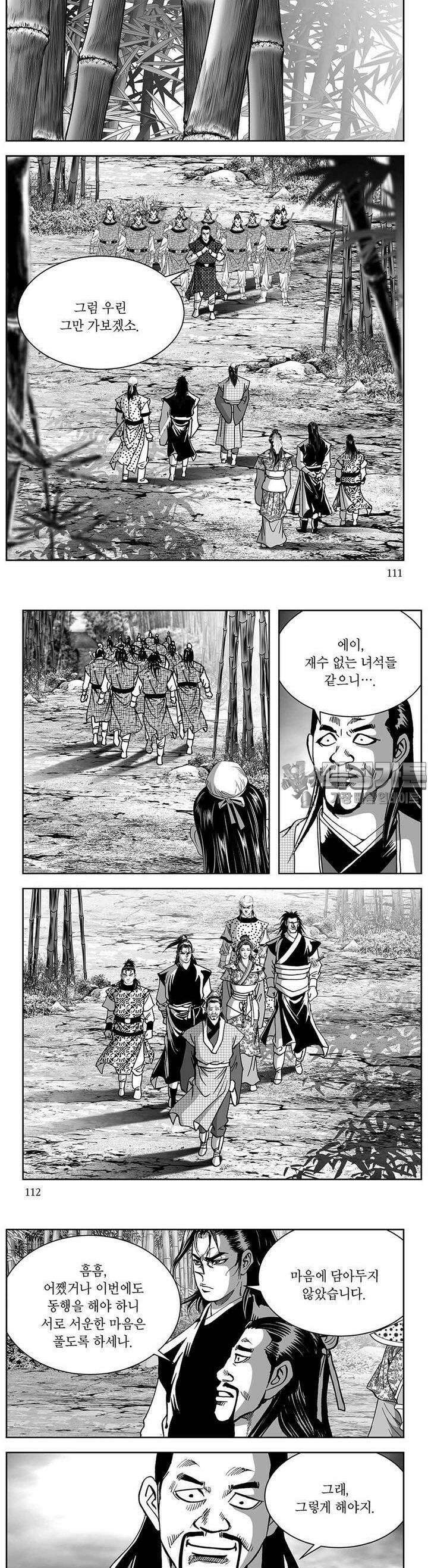 창귀 11권 42