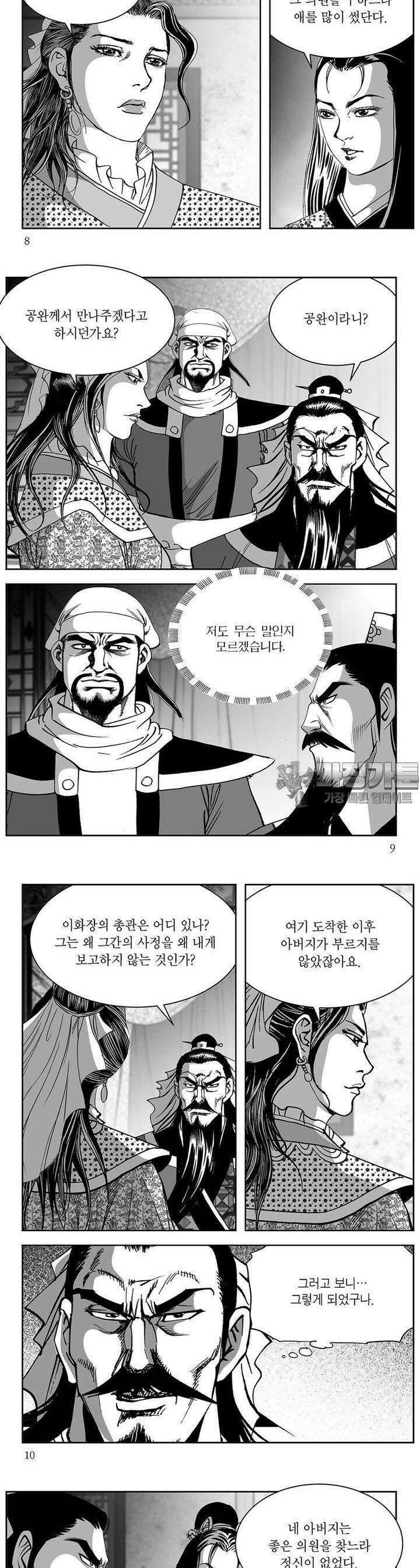 창귀 21권 2