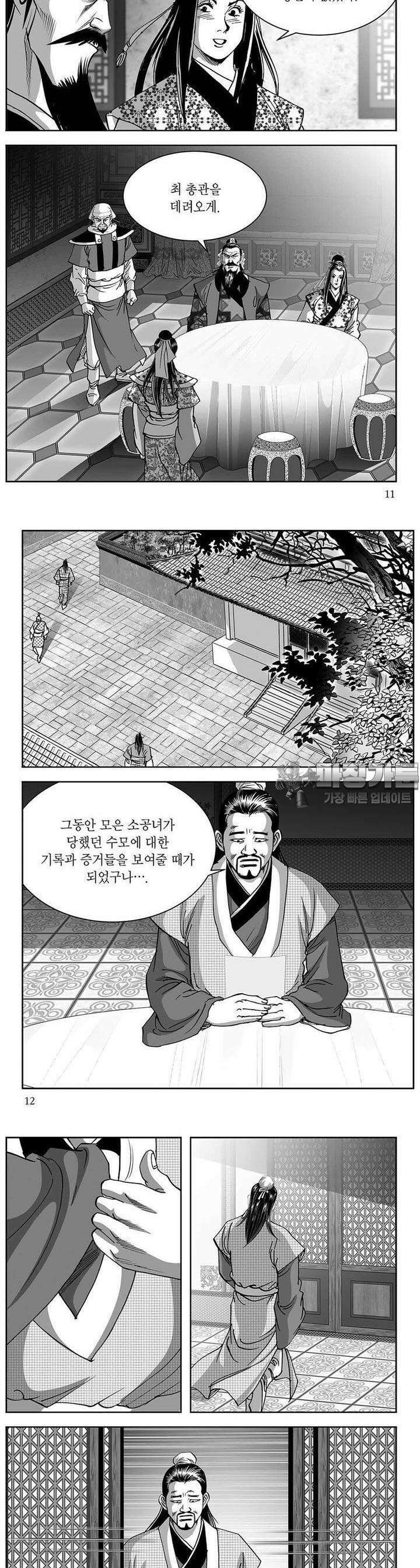 창귀 21권 3