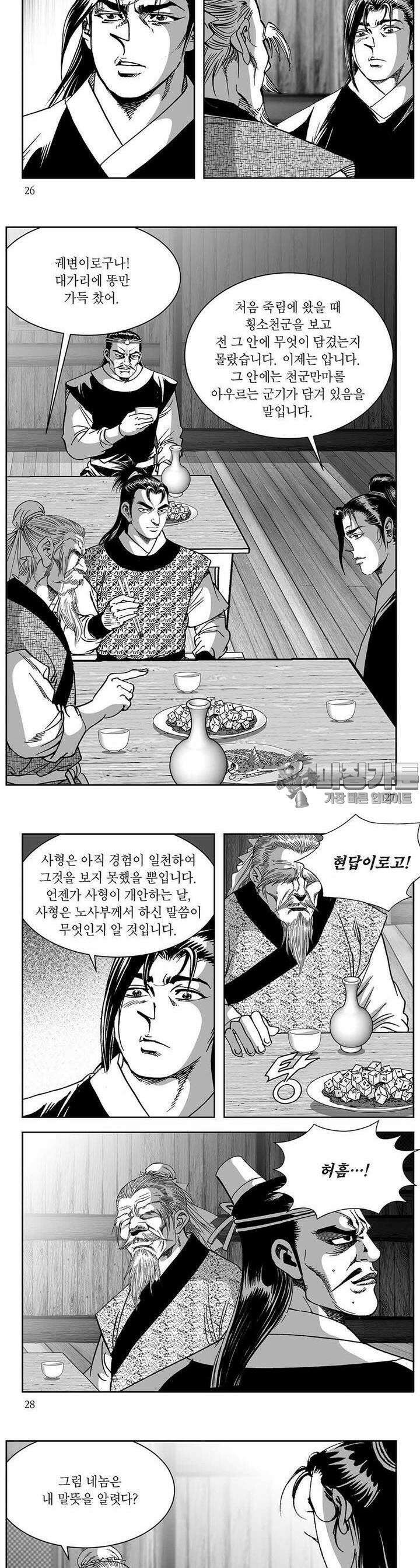 창귀 21권 9