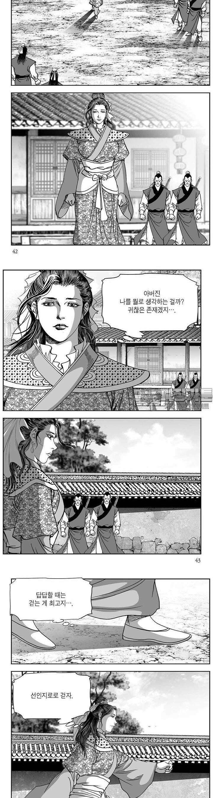 창귀 21권 15