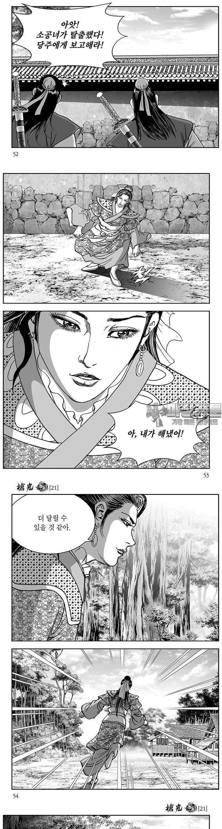 창귀 21권 19