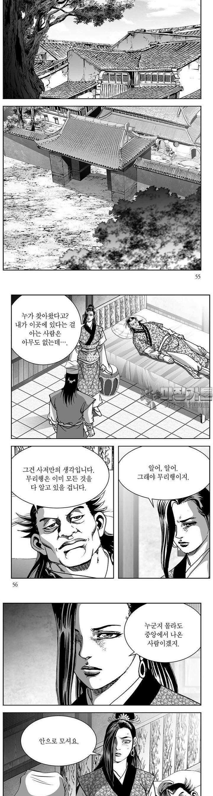 창귀 21권 20