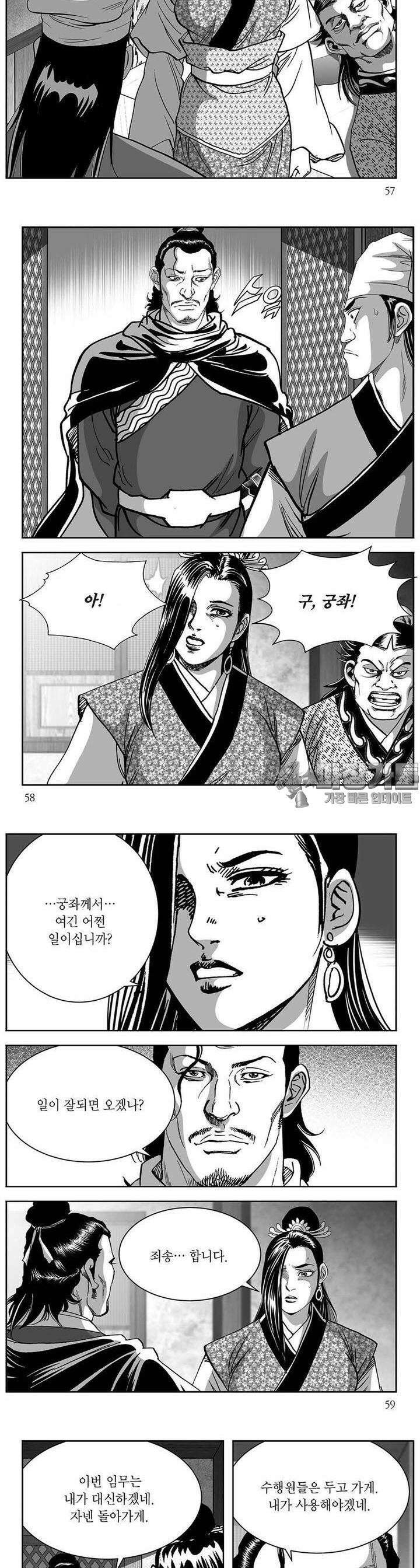 창귀 21권 21