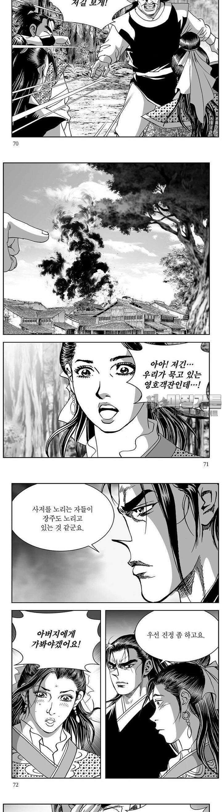 창귀 21권 26