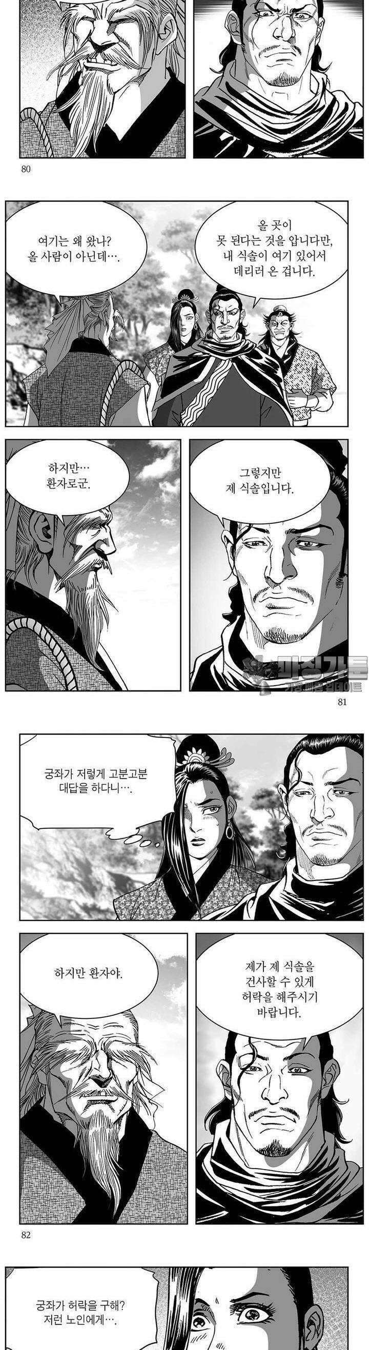 창귀 21권 30