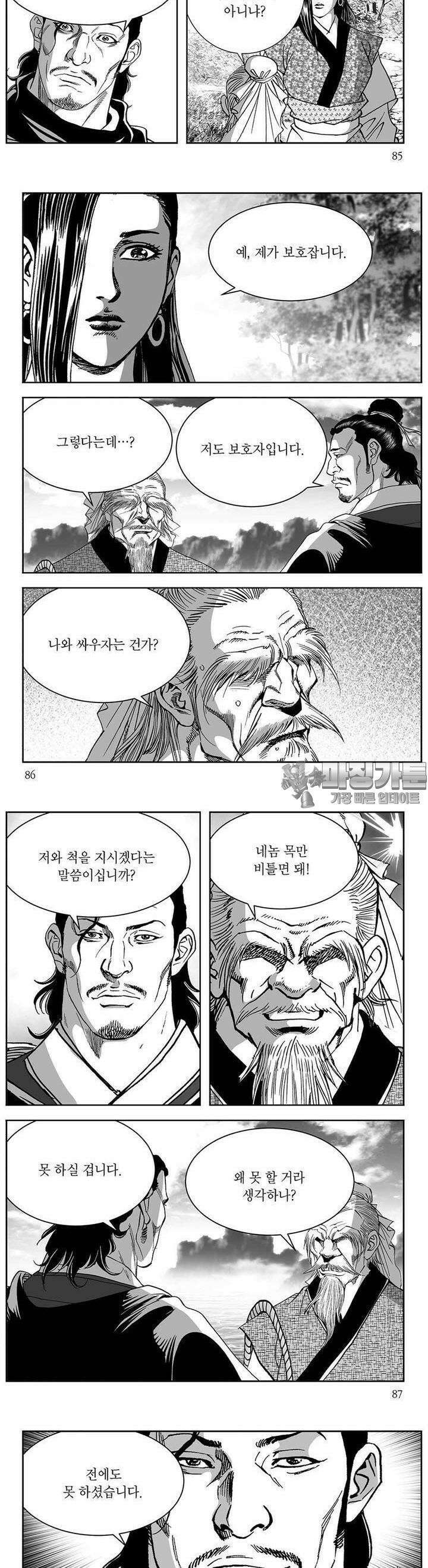 창귀 21권 32