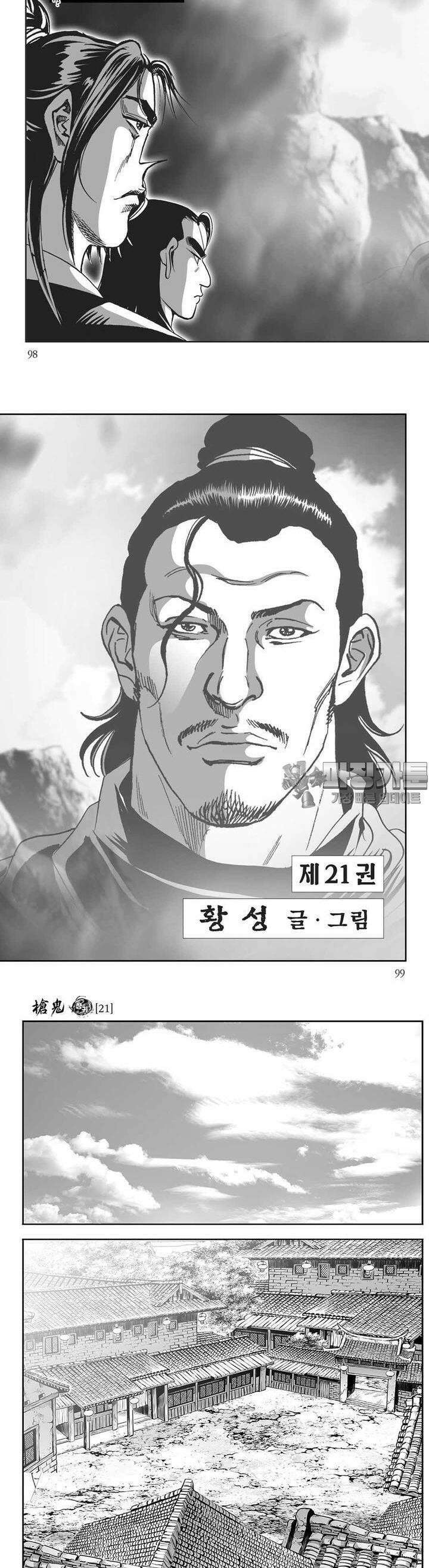 창귀 21권 37