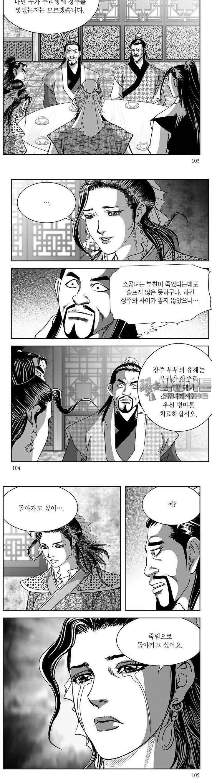 창귀 21권 39