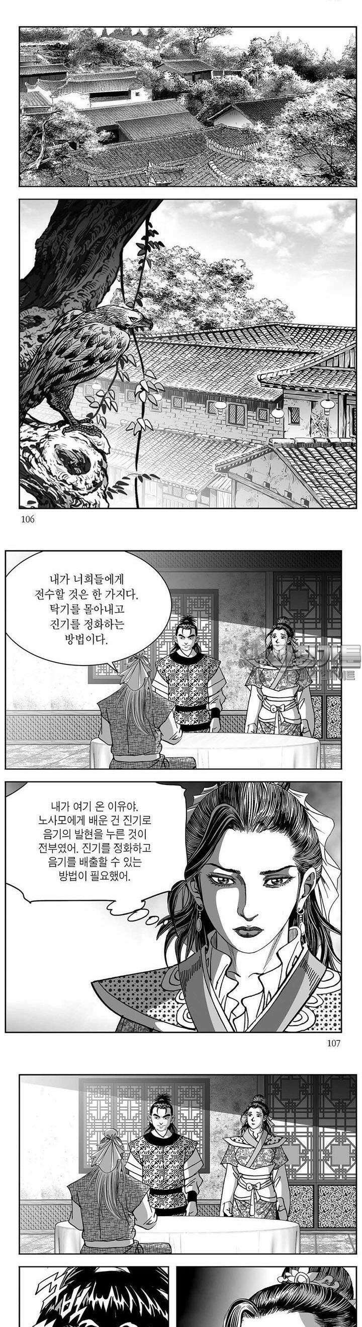 창귀 21권 40