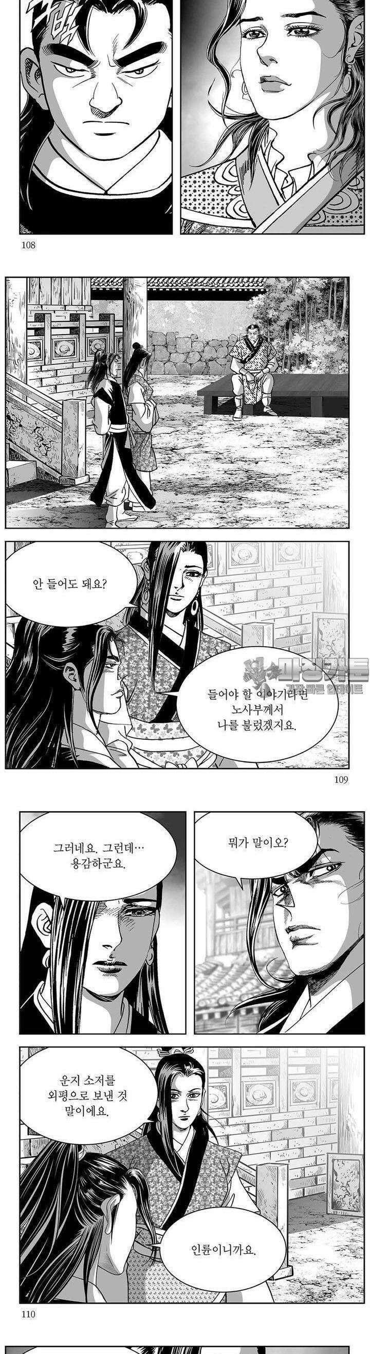 창귀 21권 41