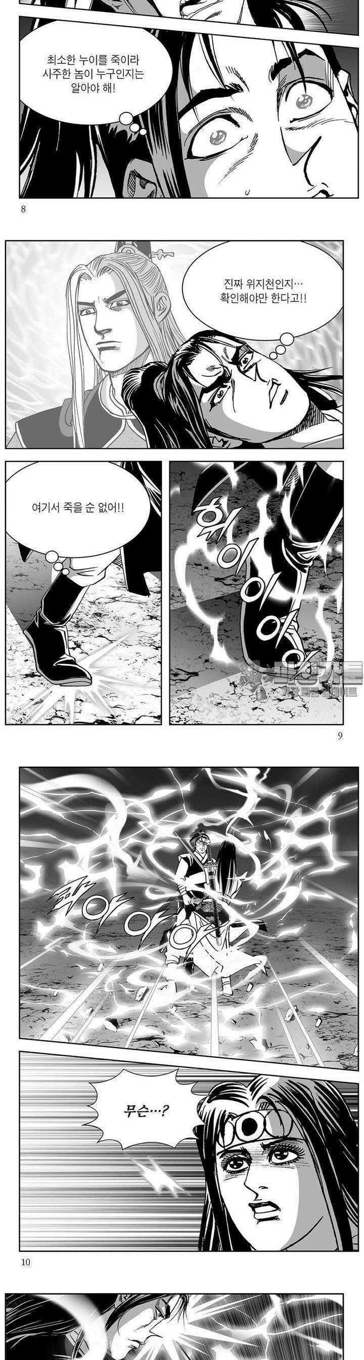 창귀 31권 2