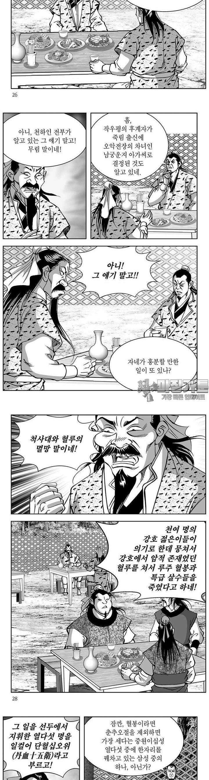 창귀 31권 9