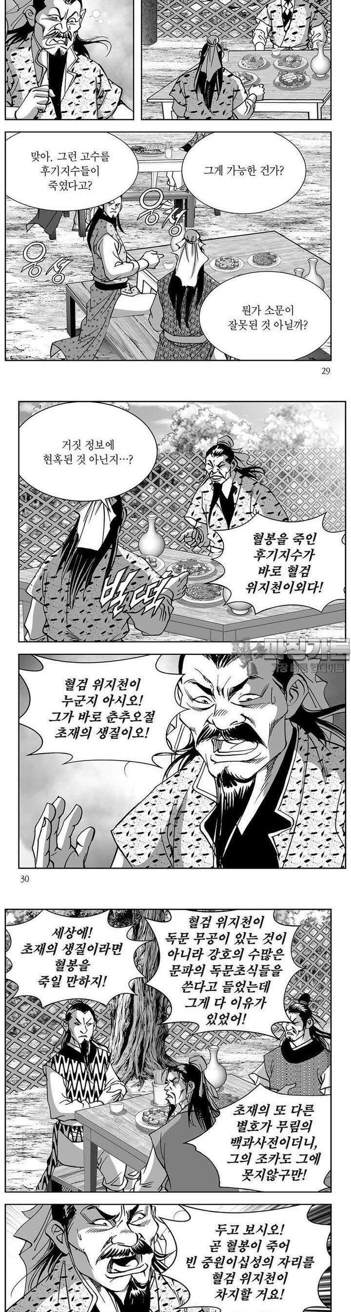 창귀 31권 10