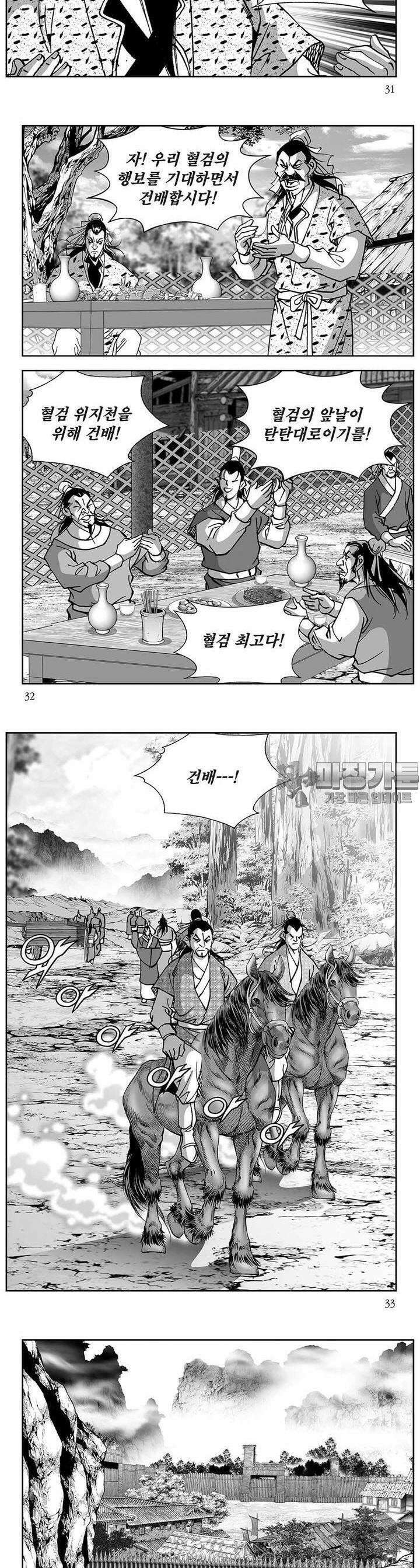 창귀 31권 11