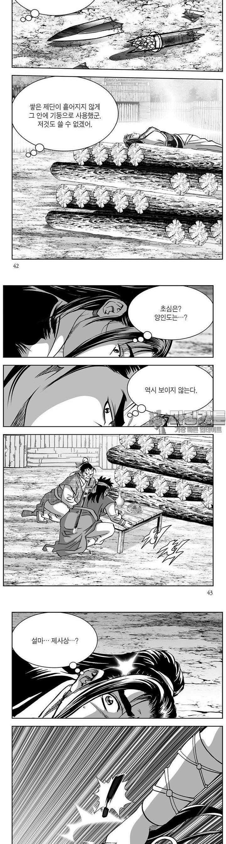 창귀 31권 15