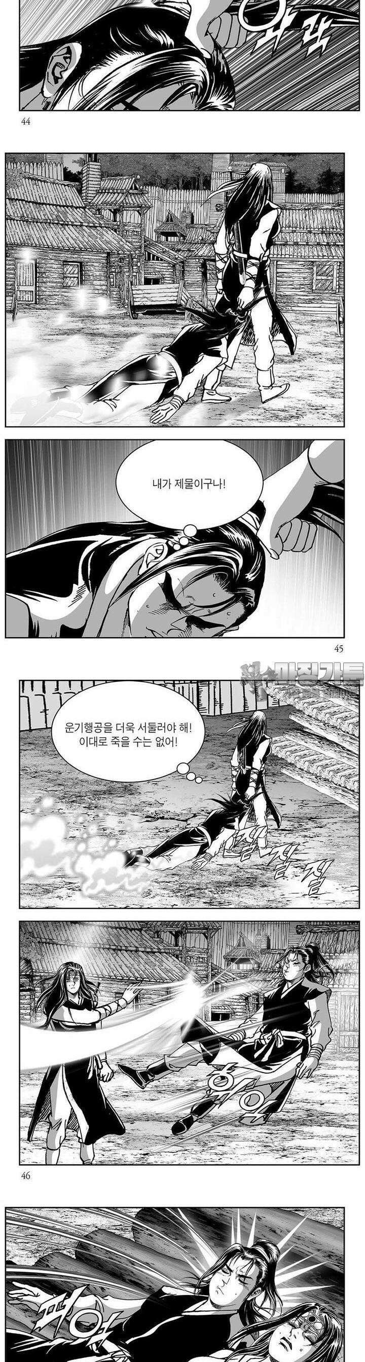 창귀 31권 16