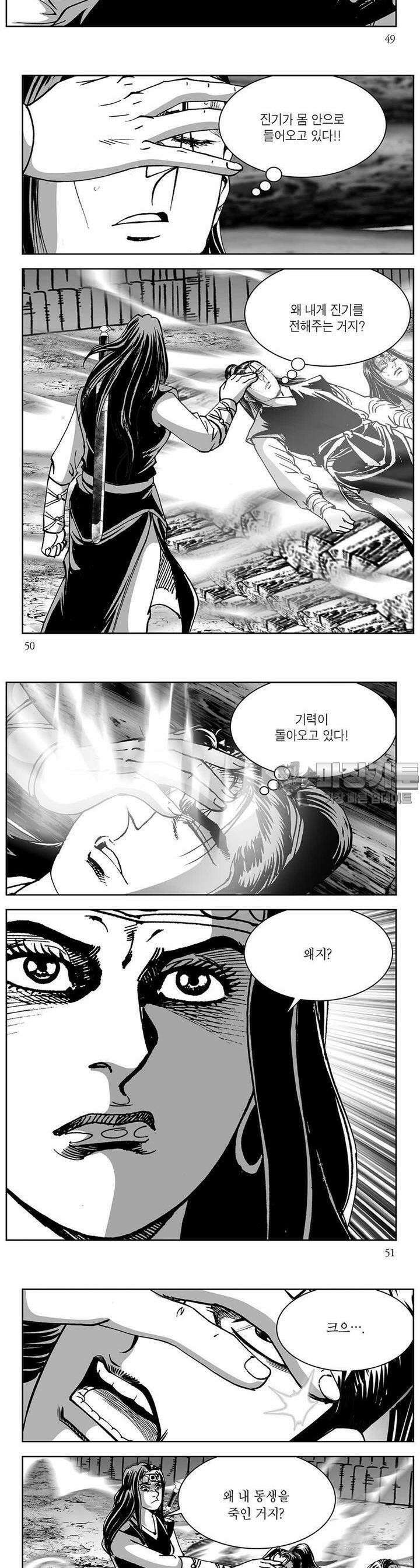 창귀 31권 18
